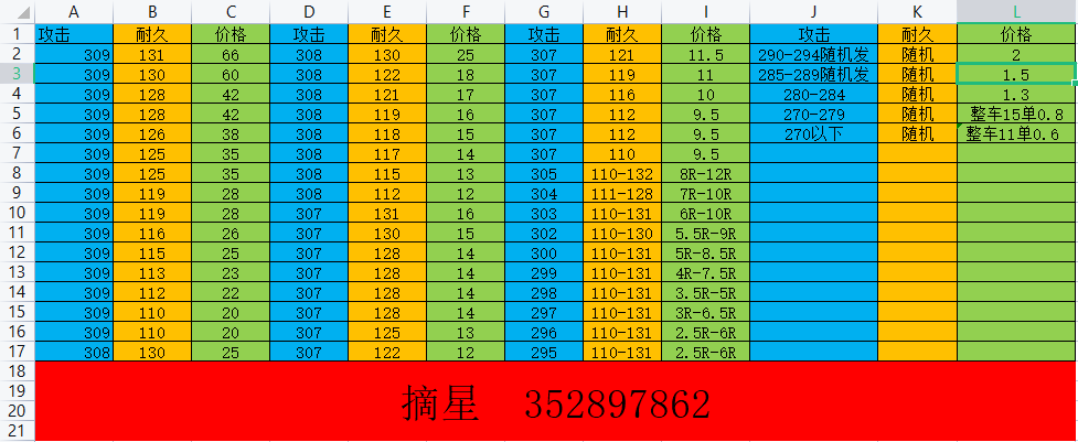 15565FE5-EC93-452A-9FA3-1DB936AEEDEC.png